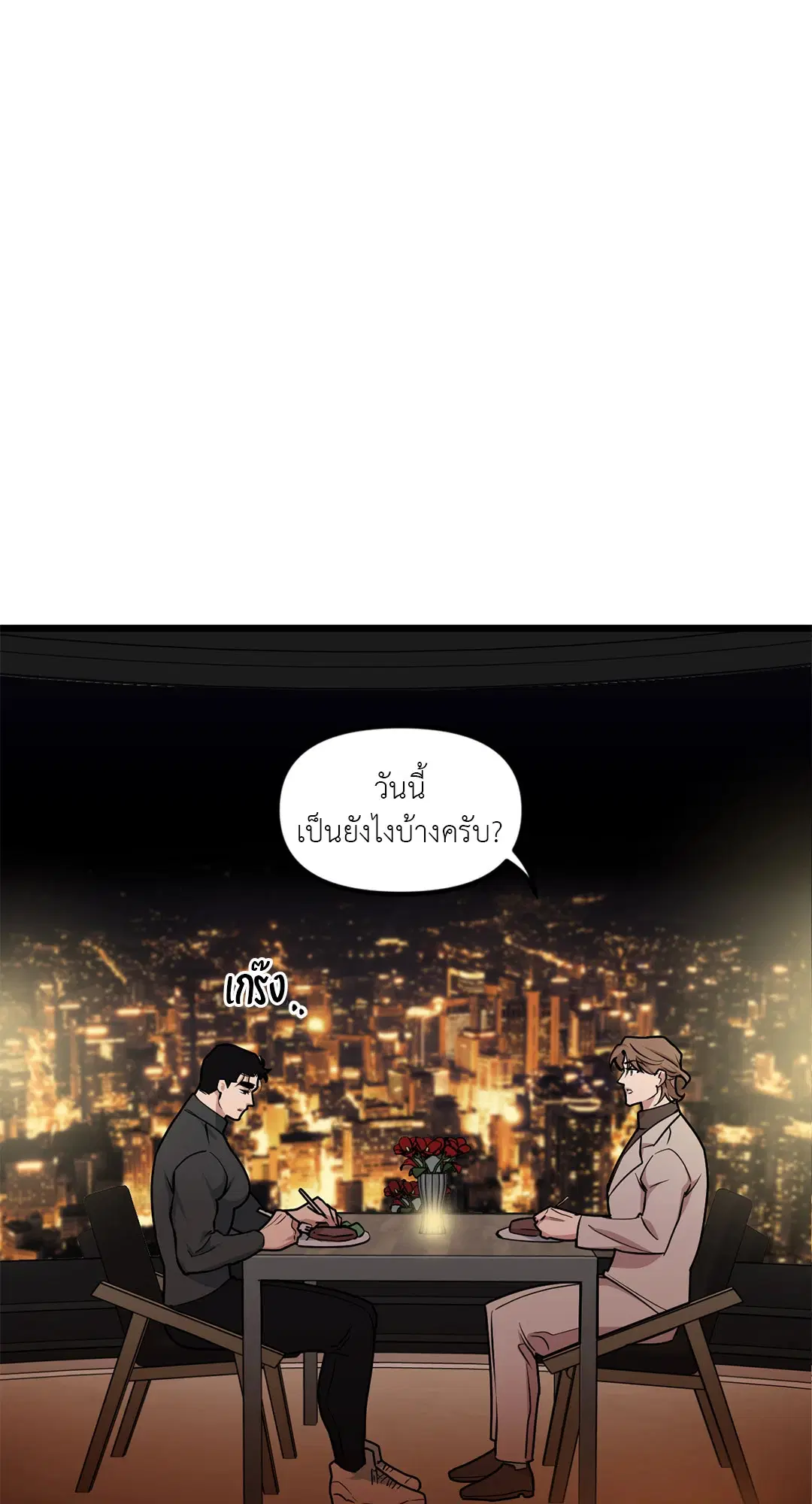 Full Volume ตอนที่ 48 — page 42 of 60