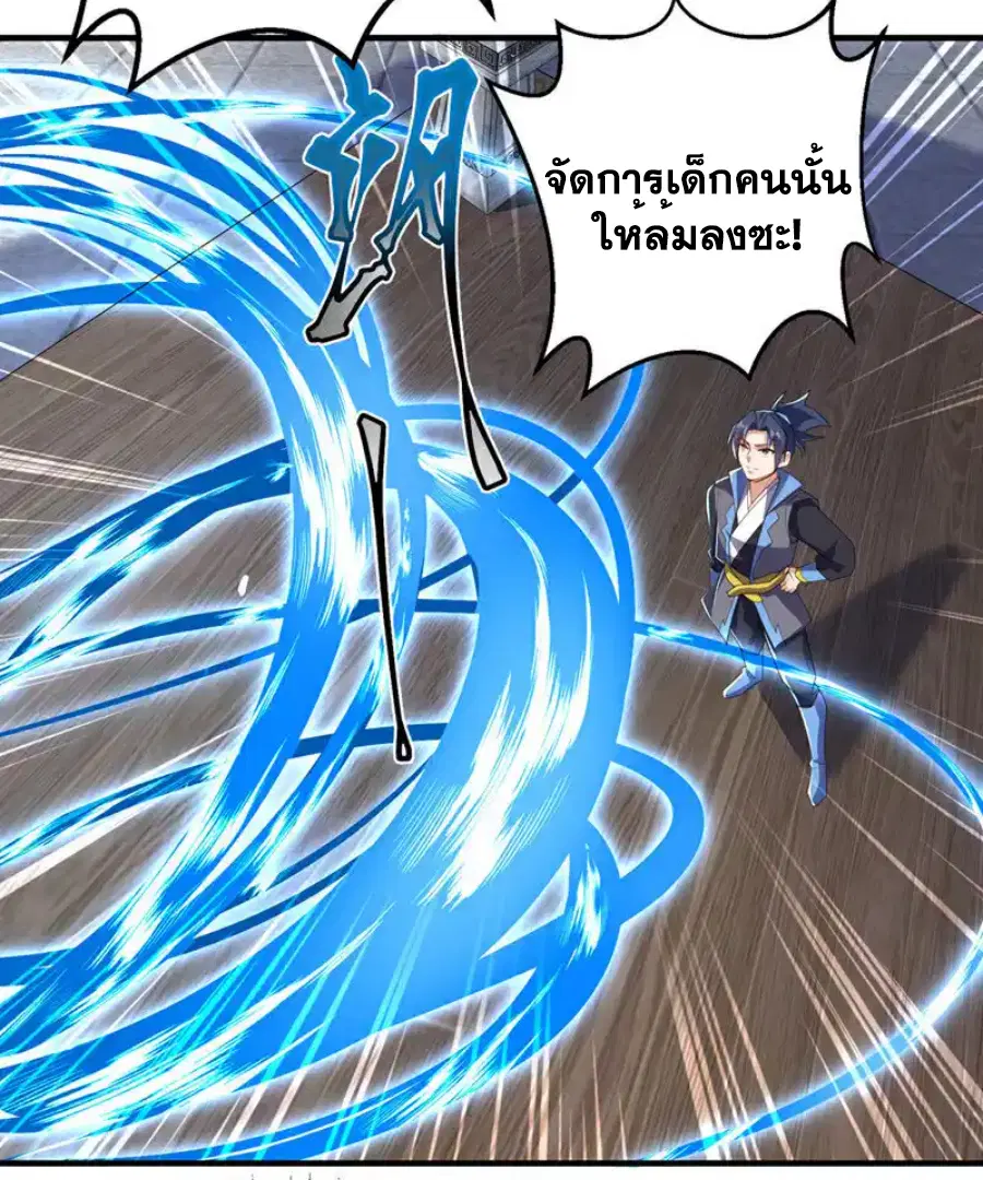 Wu Ni ตอนที่ 449 — page 11 of 37