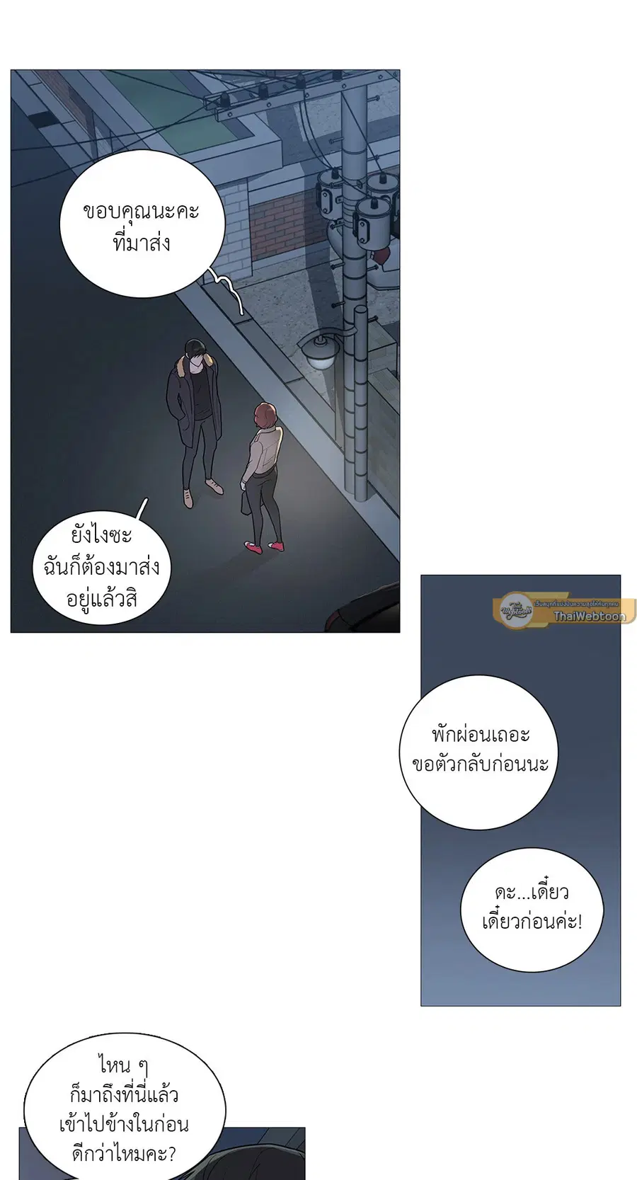 Sadistic Beauty ตอนที่ 43 — page 16 of 34
