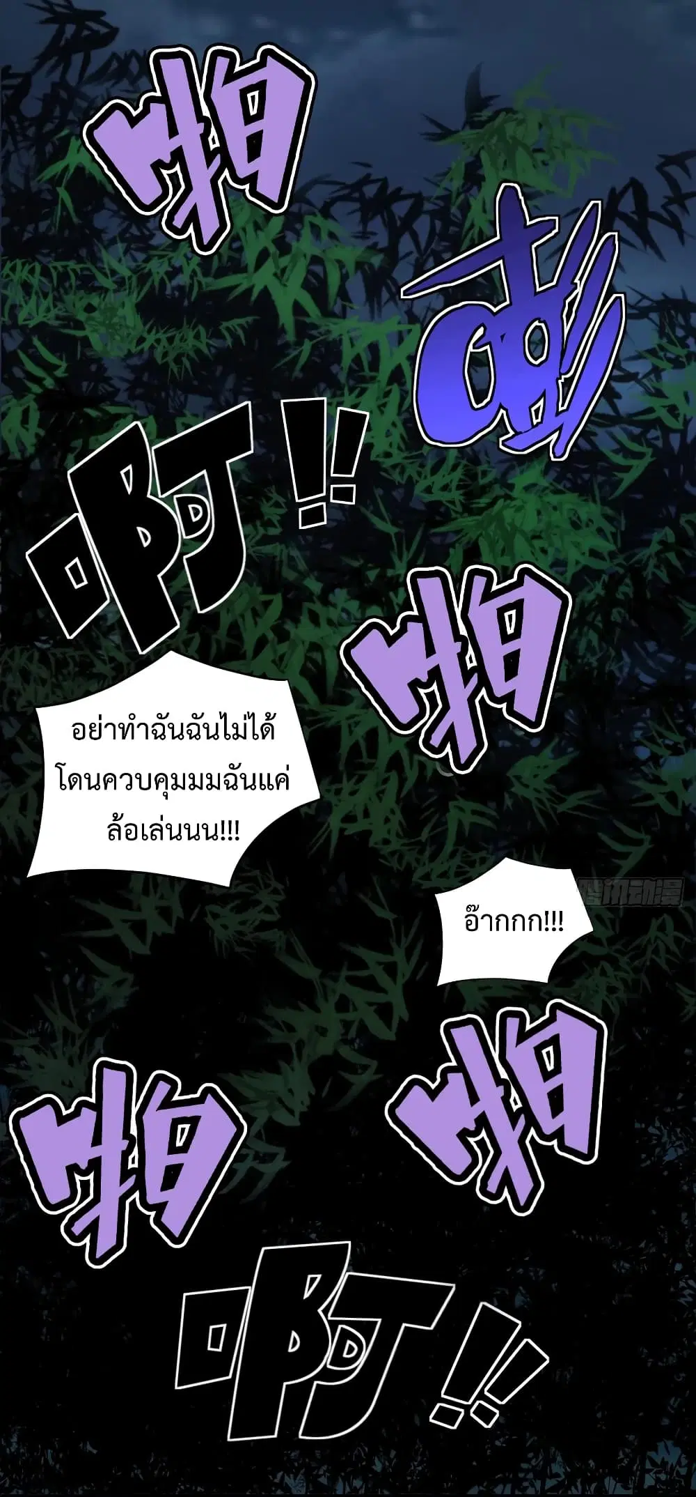 Super Harem Card ตอนที่ 22 — page 35 of 42