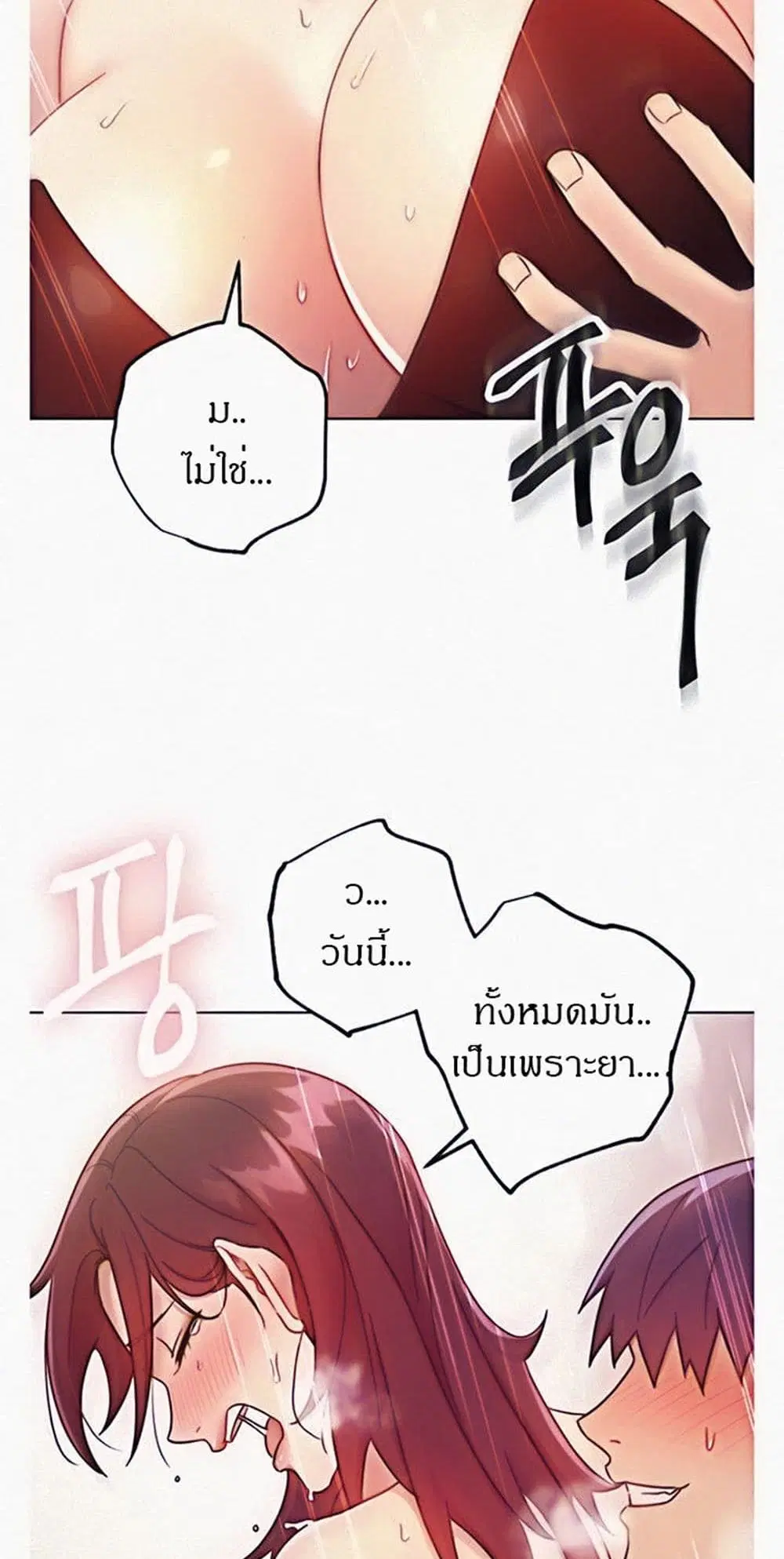 Stepmother Friends ตอนที่ 53 — page 29 of 44