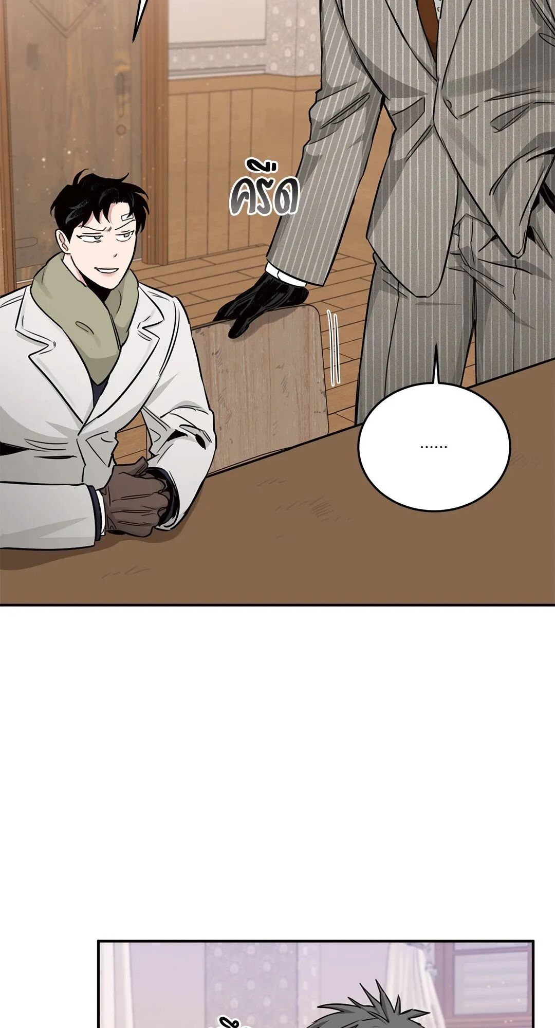 Roses and Champagne ตอนที่ 20 — page 59 of 82