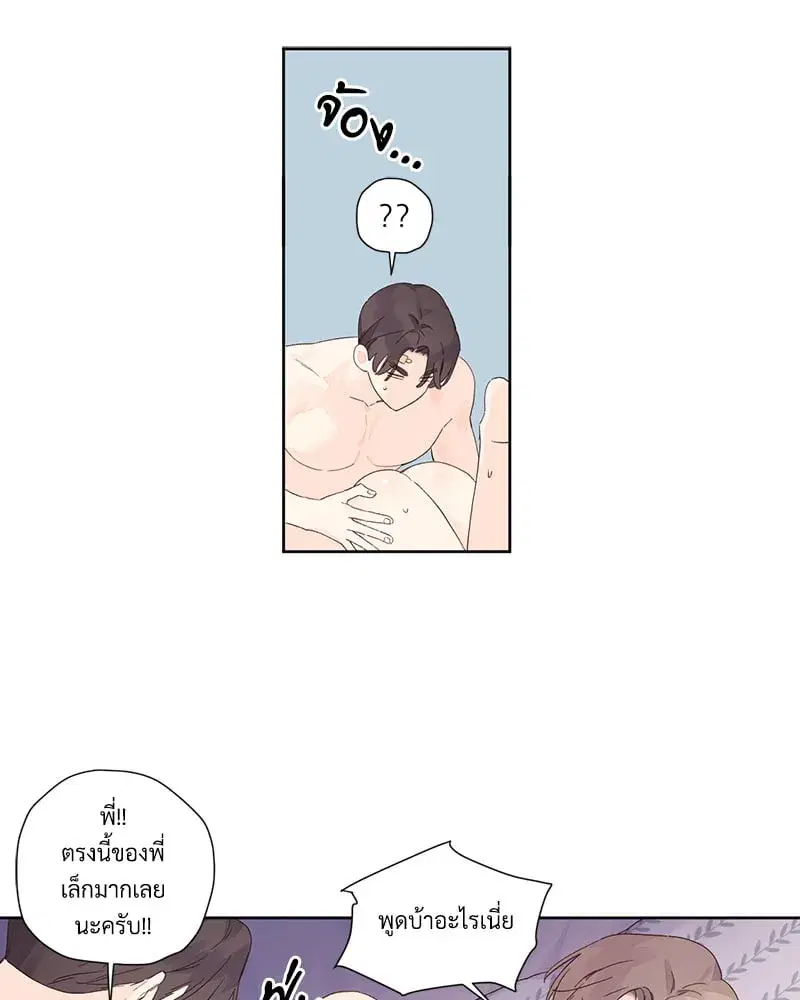 4 Week Lovers ตอนที่ 105 — page 25 of 58