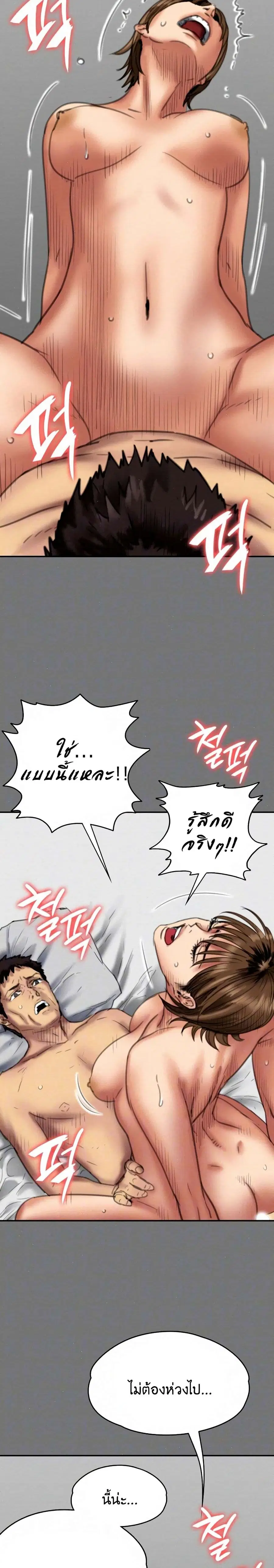 Queen Bee ตอนที่ 79 — page 1 of 26