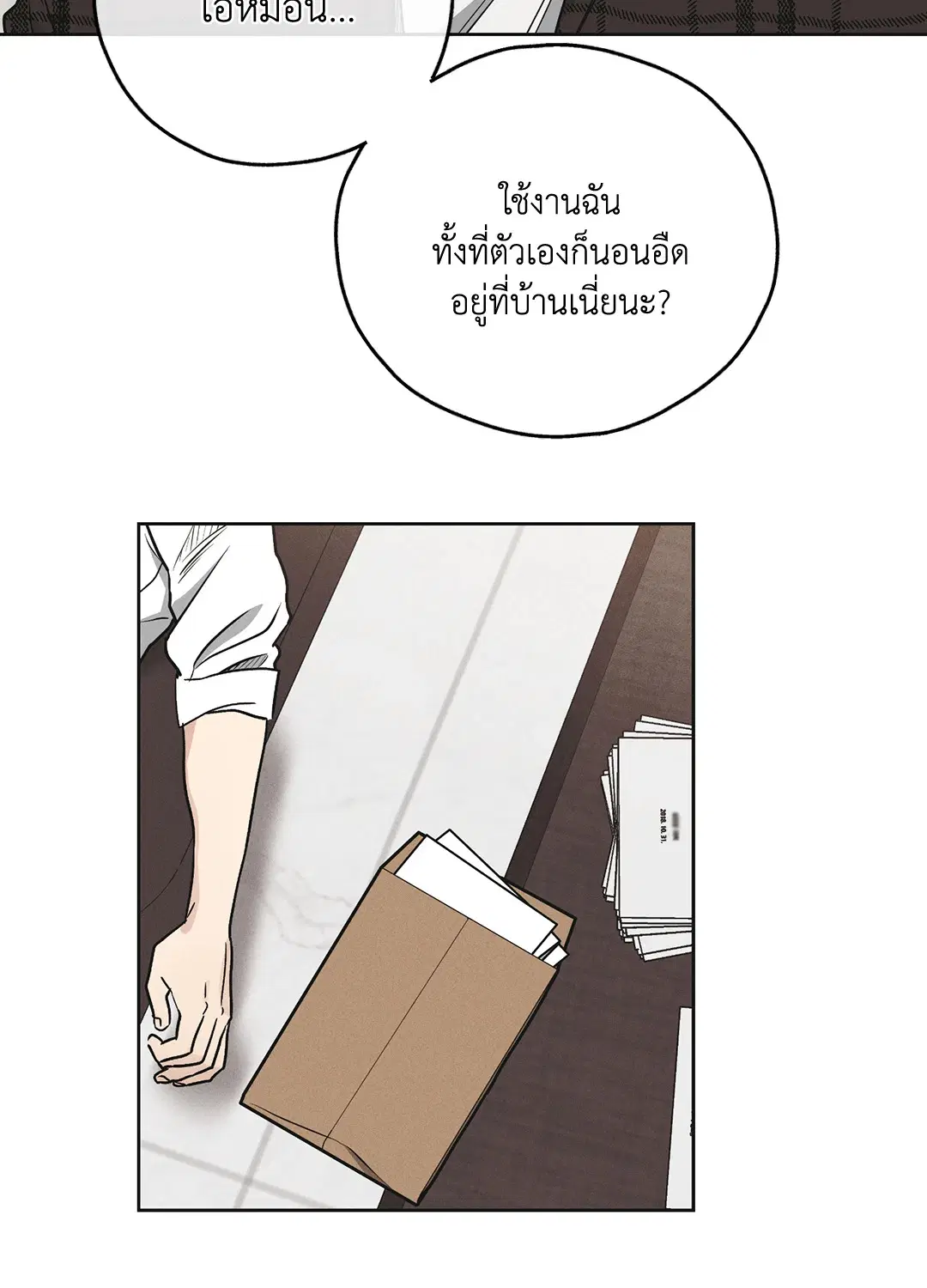 PAYBACK ตอนที่ 60 — page 8 of 85