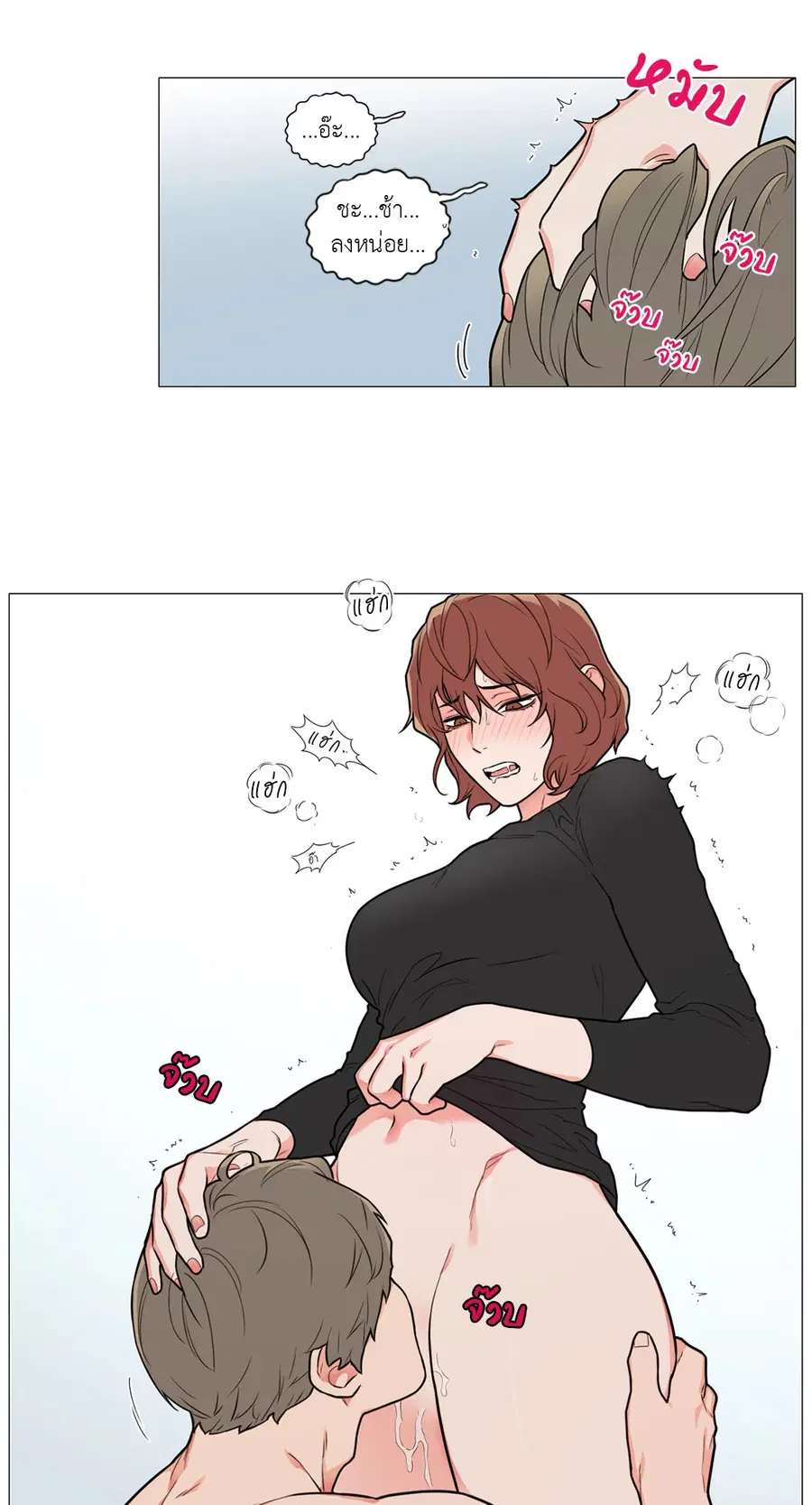 Sadistic Beauty ตอนที่ 76 — page 27 of 40