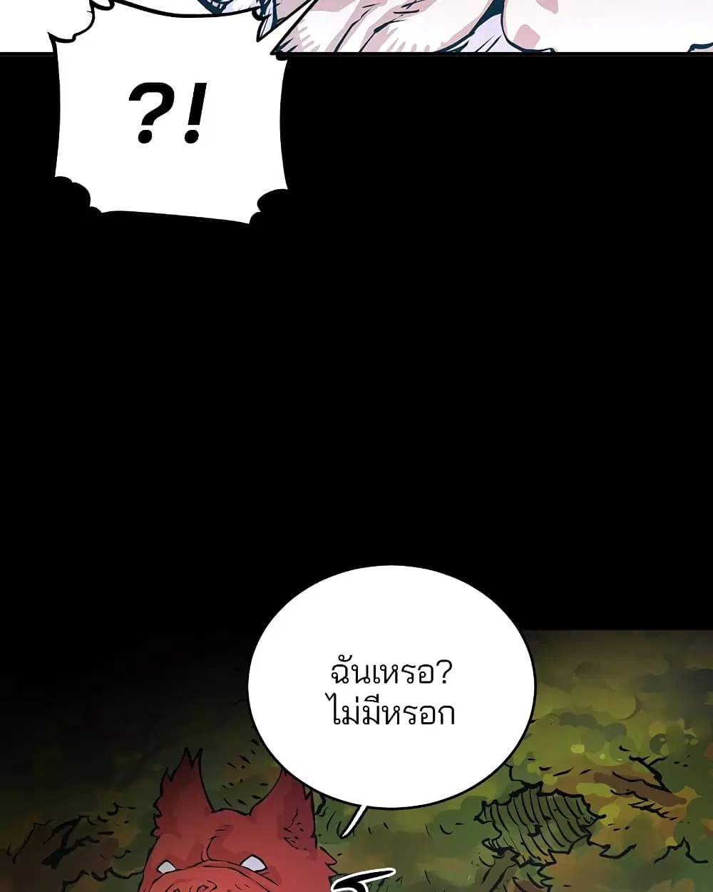 The Player ตอนที่ 5 — page 58 of 126
