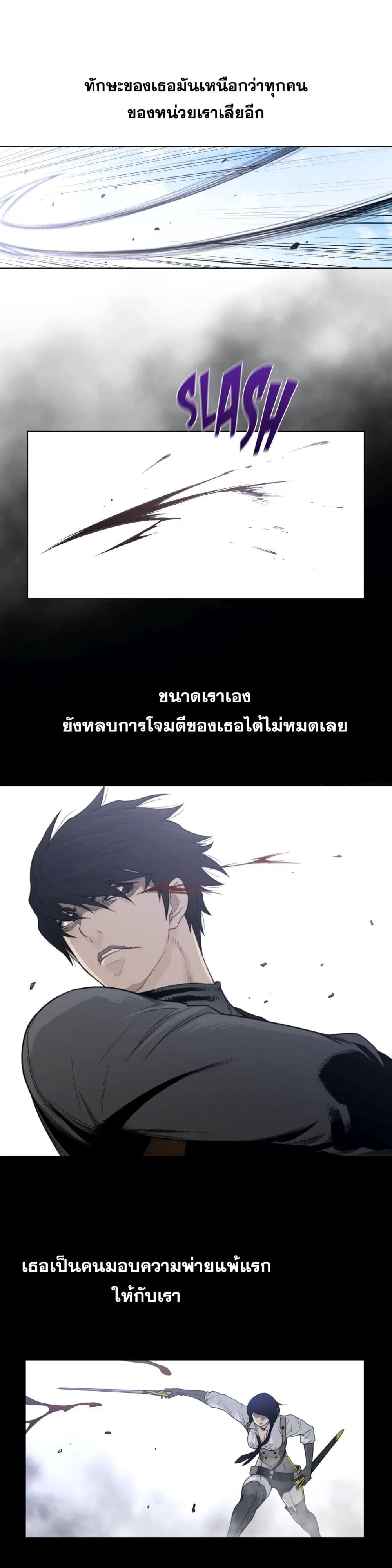 Perfect Half ตอนที่ 101 — page 4 of 18