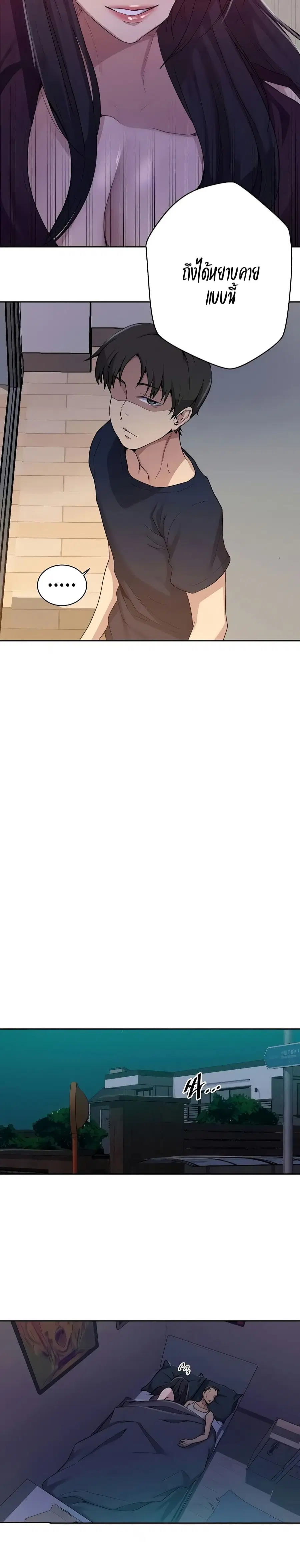Secret Class ตอนที่ 116 — page 14 of 20