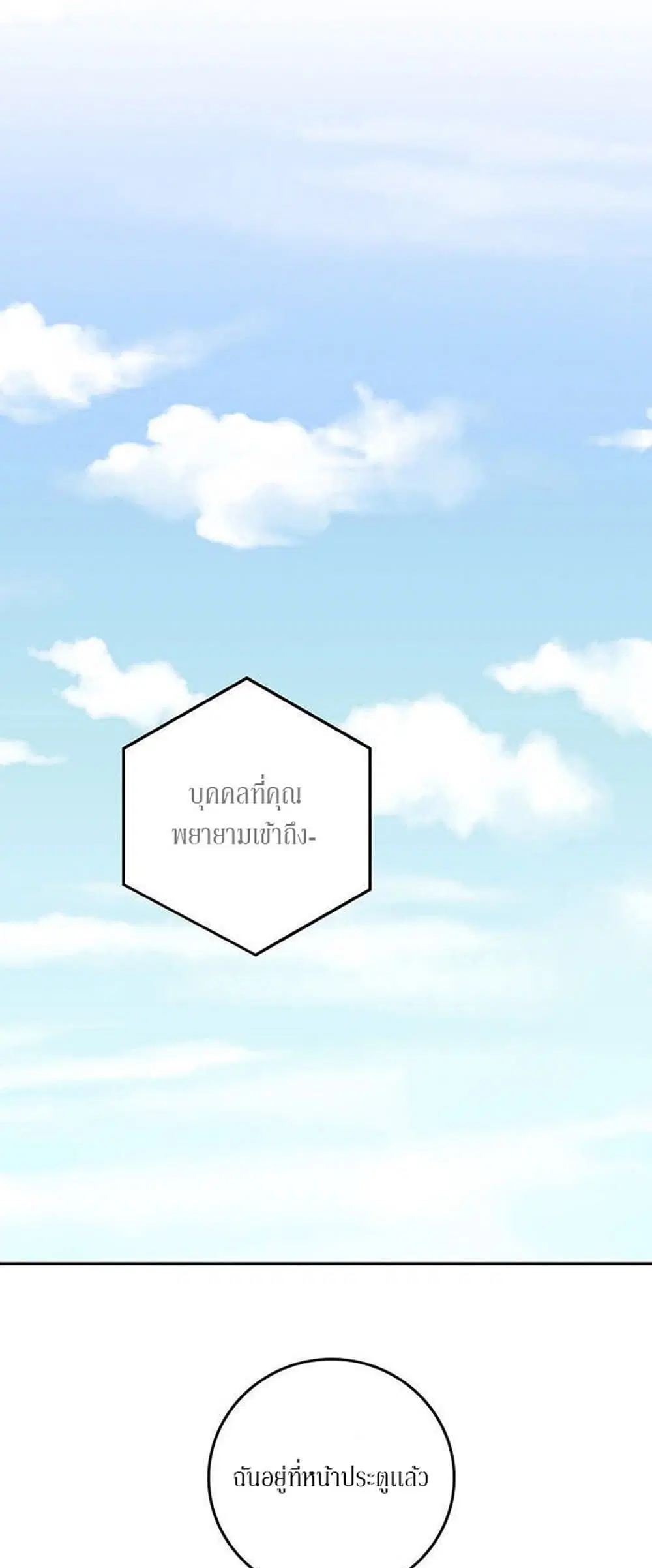 Stepmother Friends ตอนที่ 37 — page 39 of 59