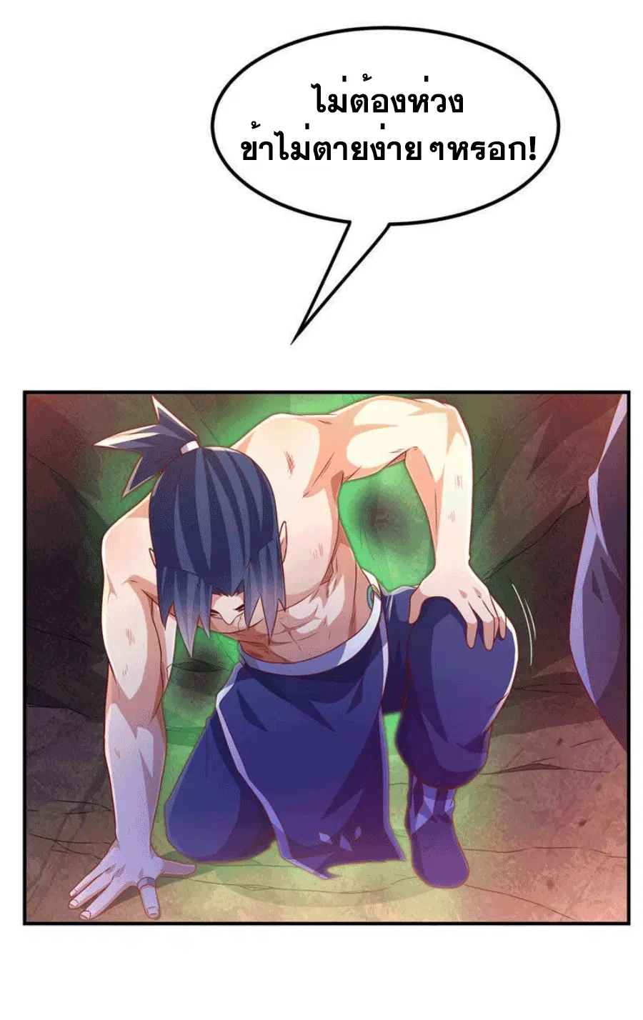 Wu Ni ตอนที่ 247 — page 18 of 48