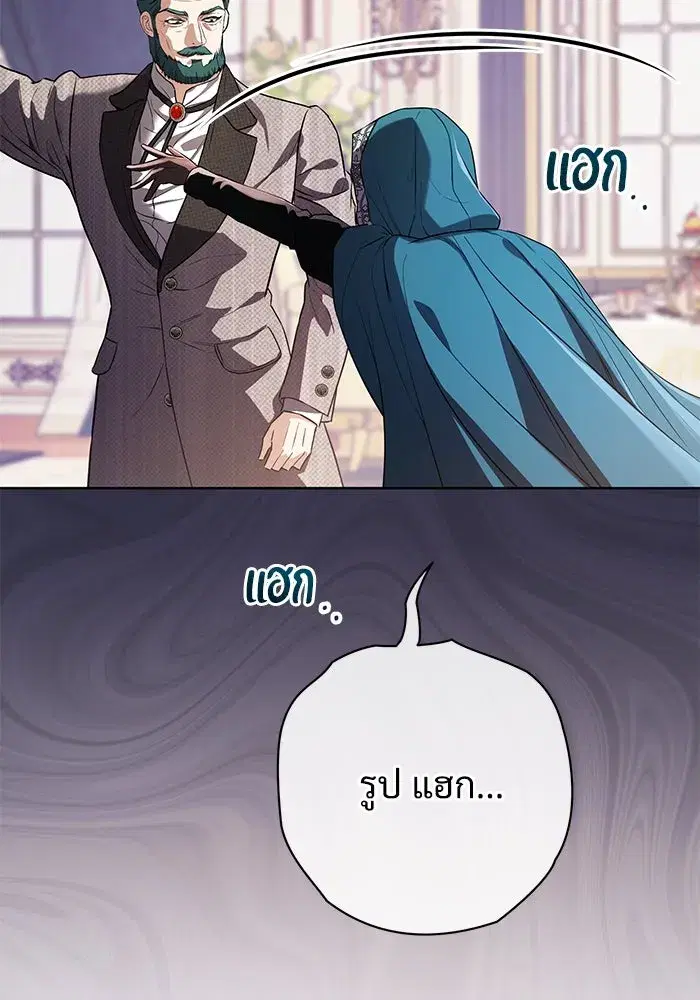 To My Husband’s Mistress ตอนที่ 60 — page 25 of 99
