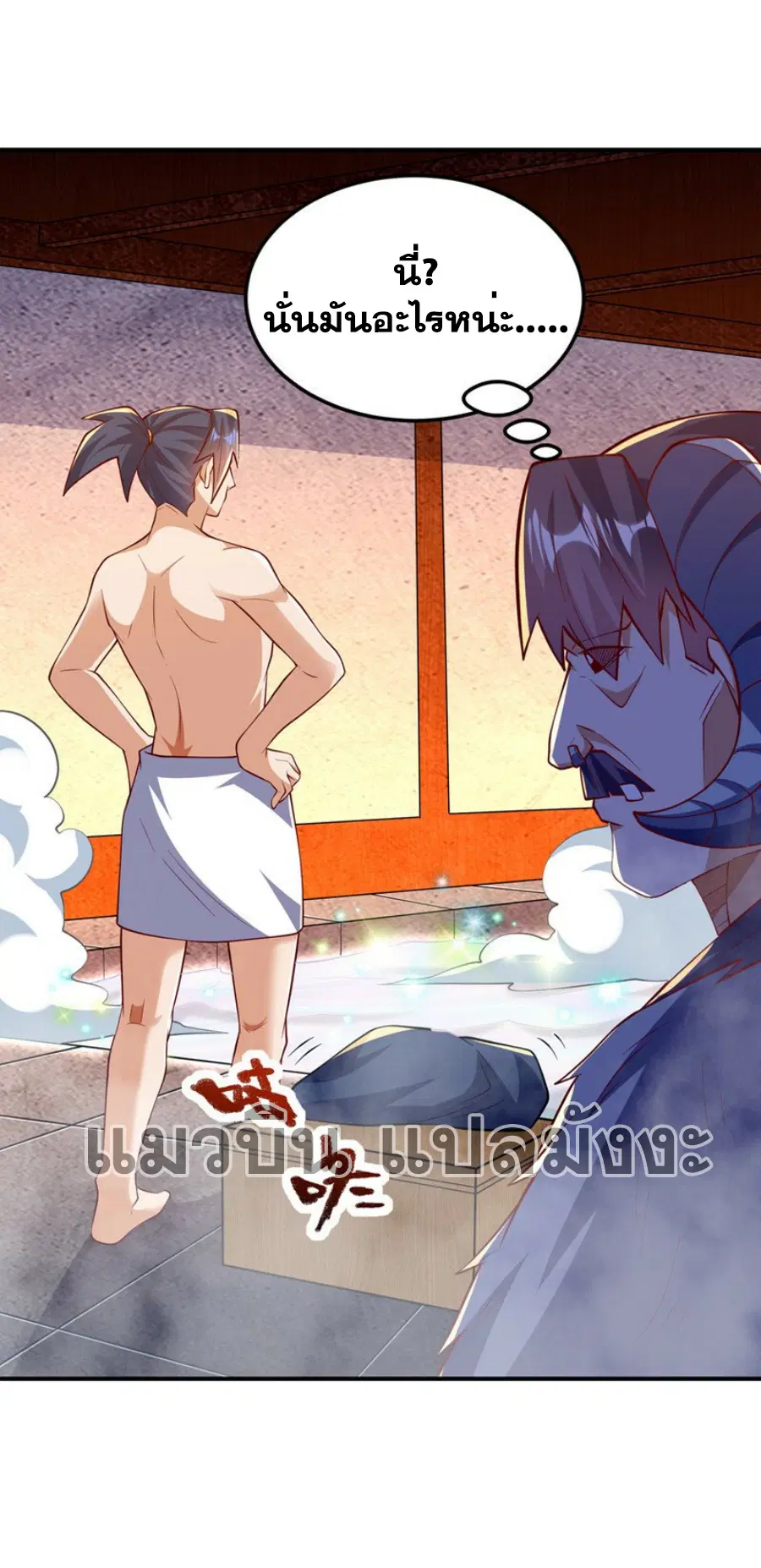 Wu Ni ตอนที่ 315 — page 34 of 35