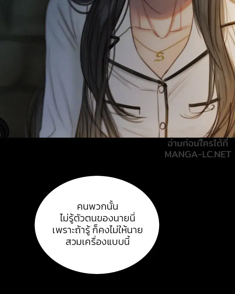 Serena ตอนที่ 115 — page 120 of 135