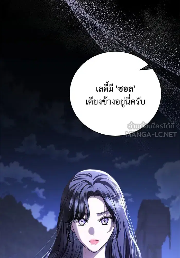 To My Husband’s Mistress ตอนที่ 40 — page 21 of 124