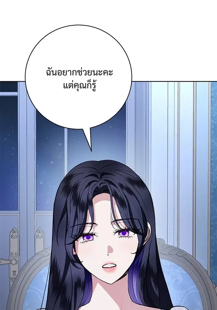 To My Husband’s Mistress ตอนที่ 77 — page 62 of 106