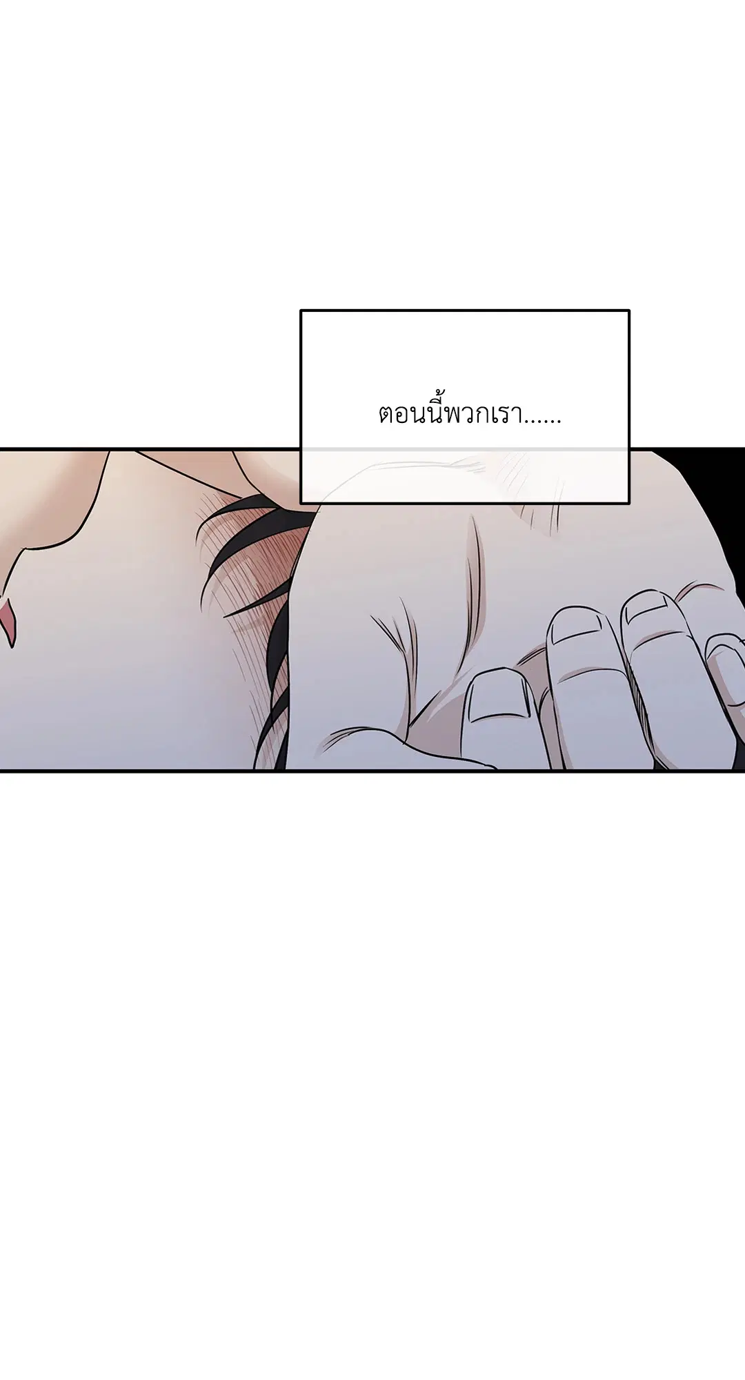 Low Tide in Twilight ตอนที่ 70 — page 48 of 74