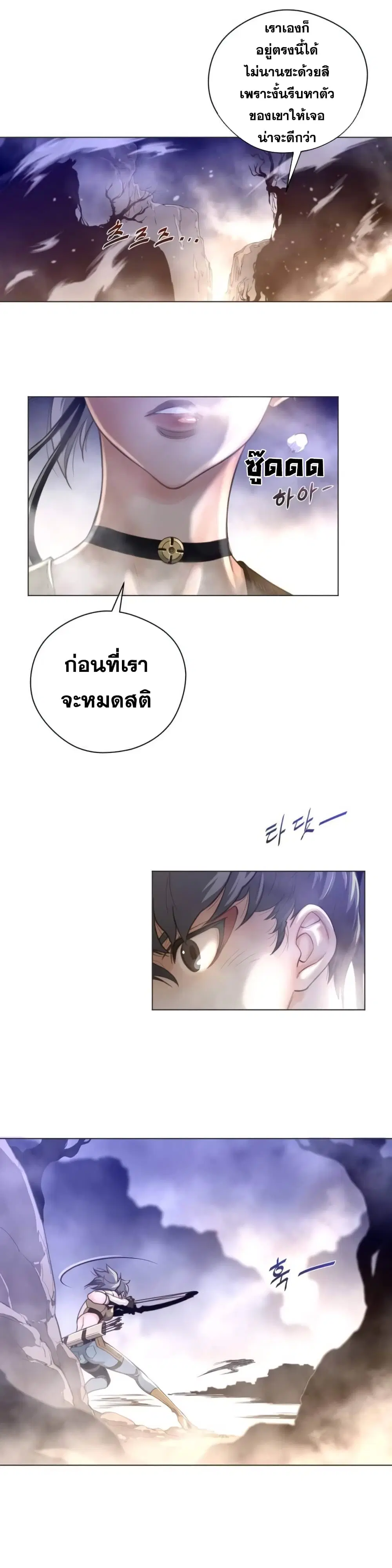 Perfect Half ตอนที่ 26 — page 22 of 28