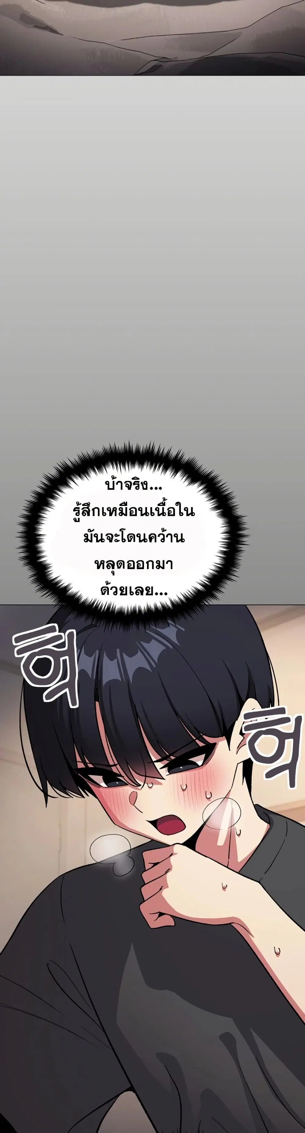 Stop Smoking ตอนที่ 102 — page 11 of 52