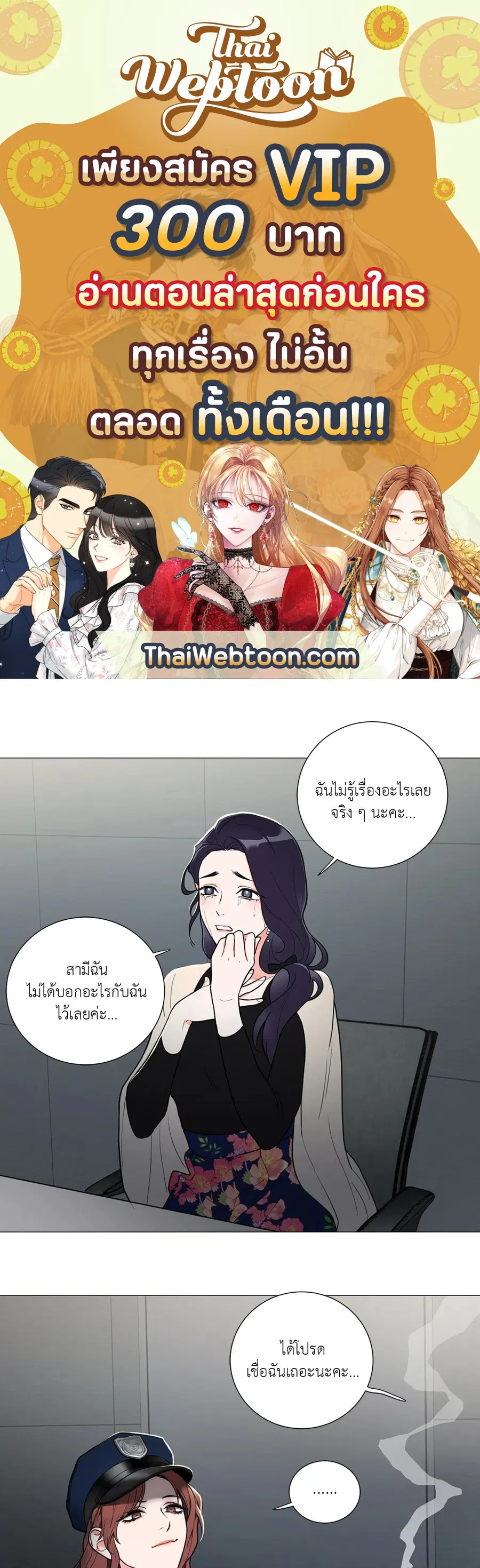 Sadistic Beauty ตอนที่ 62 — page 1 of 30