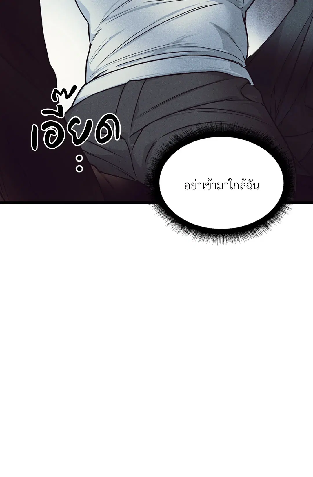 Full Volume ตอนที่ 76.07 — page 56 of 62