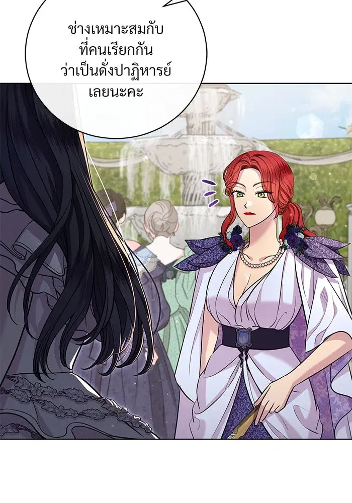 To My Husband’s Mistress ตอนที่ 20 — page 59 of 113