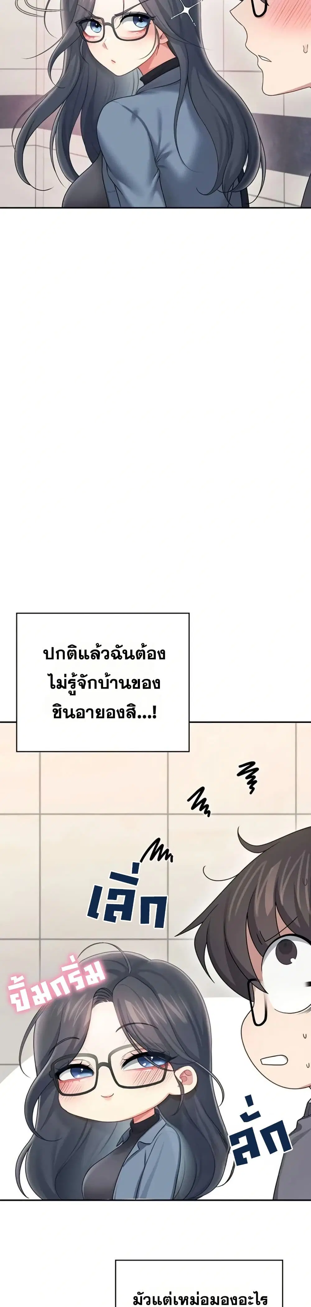 Wireless Touch ตอนที่ 61 — page 35 of 51