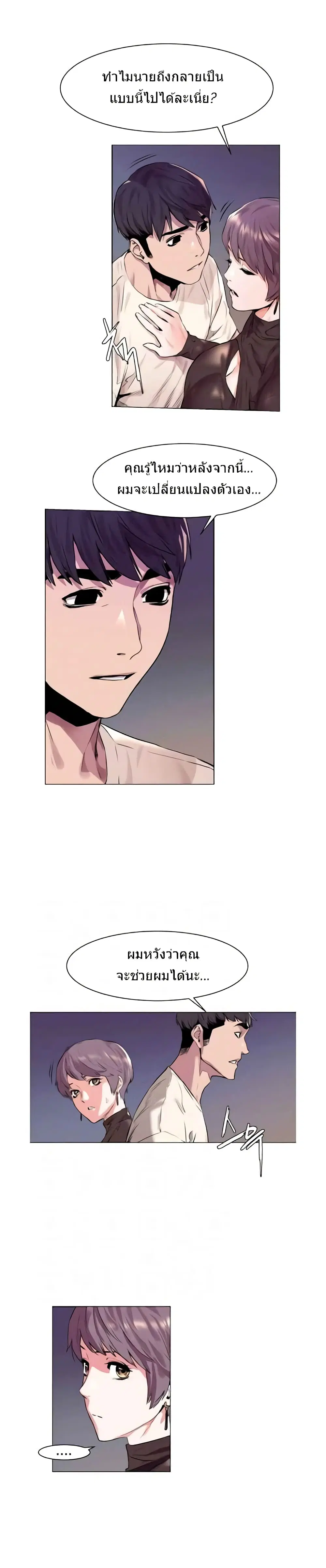 Silent War ตอนที่ 54 — page 3 of 22