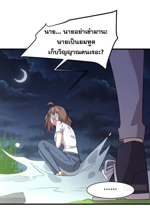 Immortal Swordsman in the Reverse World ตอนที่ 104 — page 28 of 51
