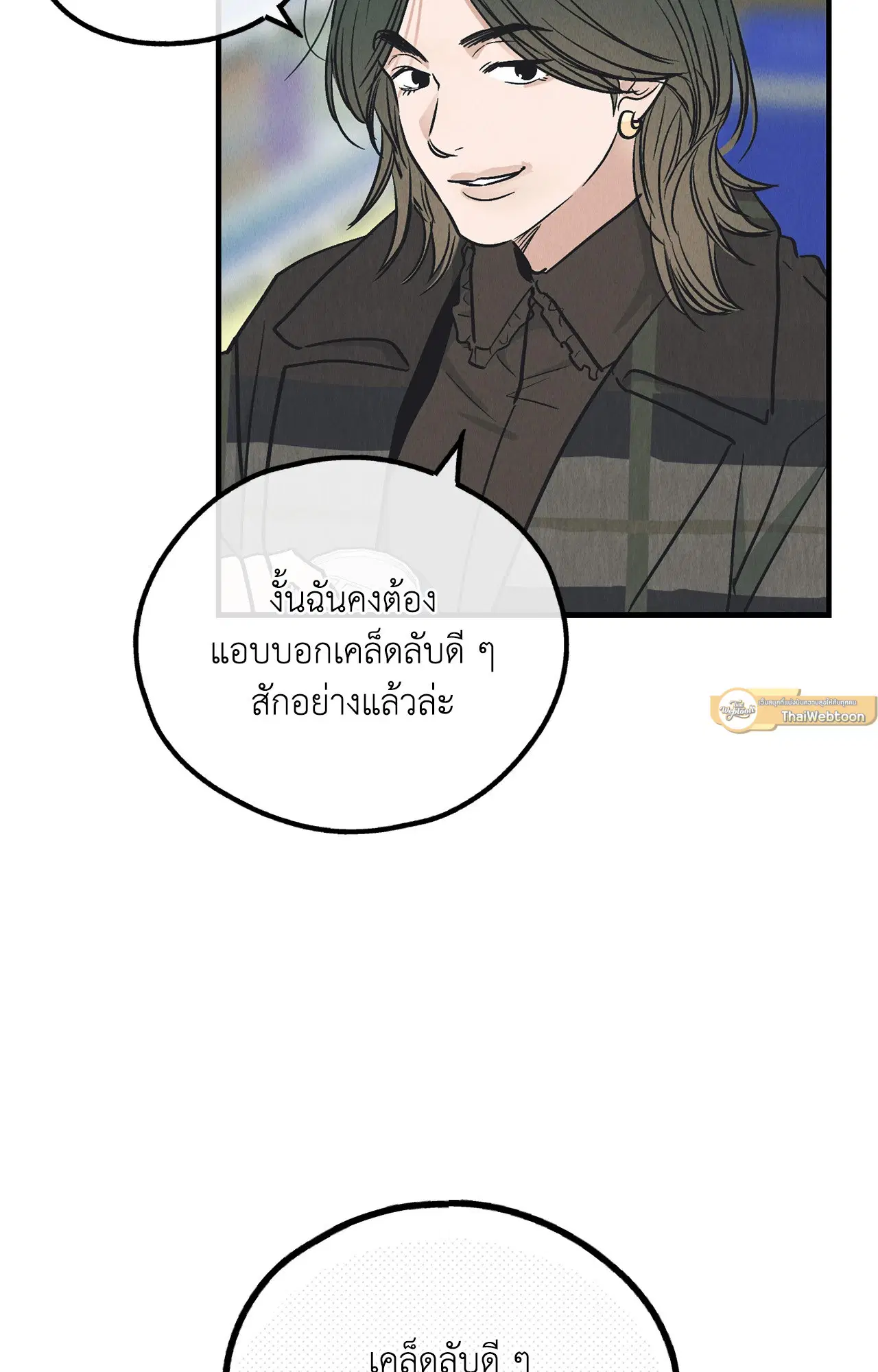 PAYBACK ตอนที่ 95.04 — page 40 of 96