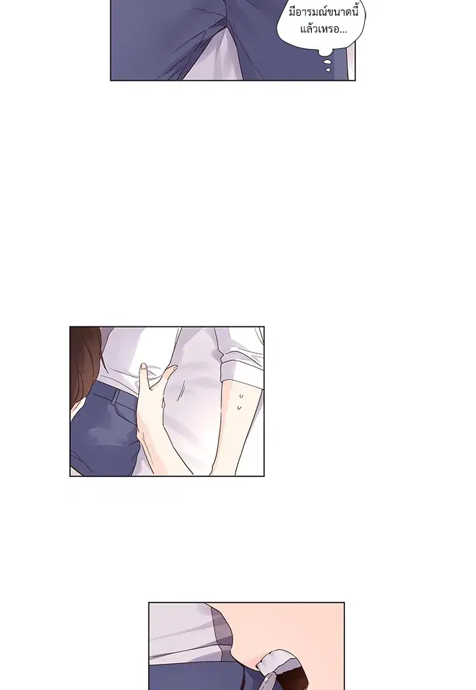 4 Week Lovers ตอนที่ 44 — page 20 of 37