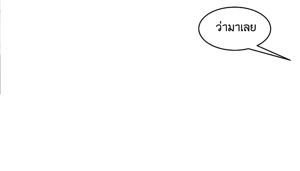 What Happended? Why I become to Girl? ตอนที่ 76 — page 10 of 55