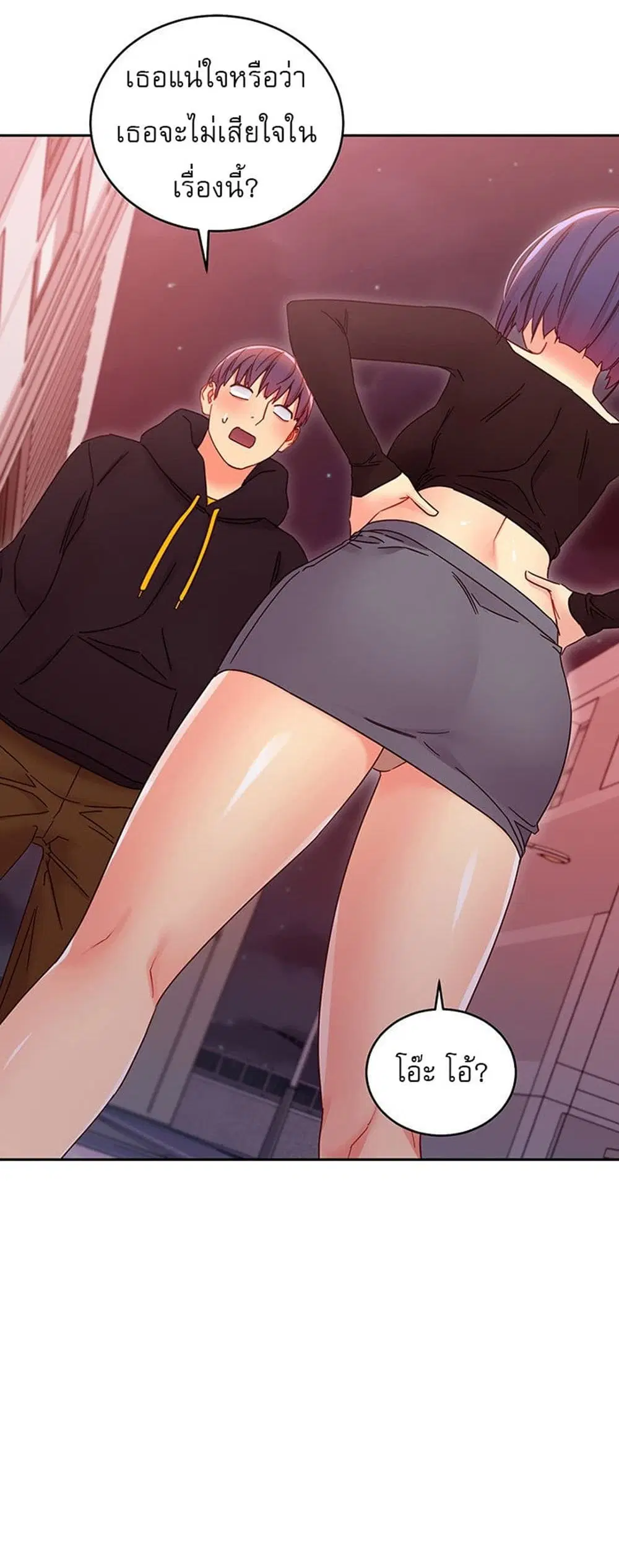 Stepmother Friends ตอนที่ 75 — page 33 of 60