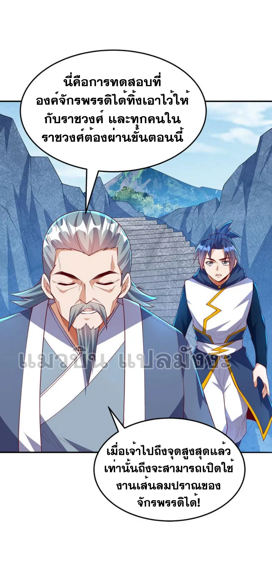 Wu Ni ตอนที่ 285 — page 23 of 40