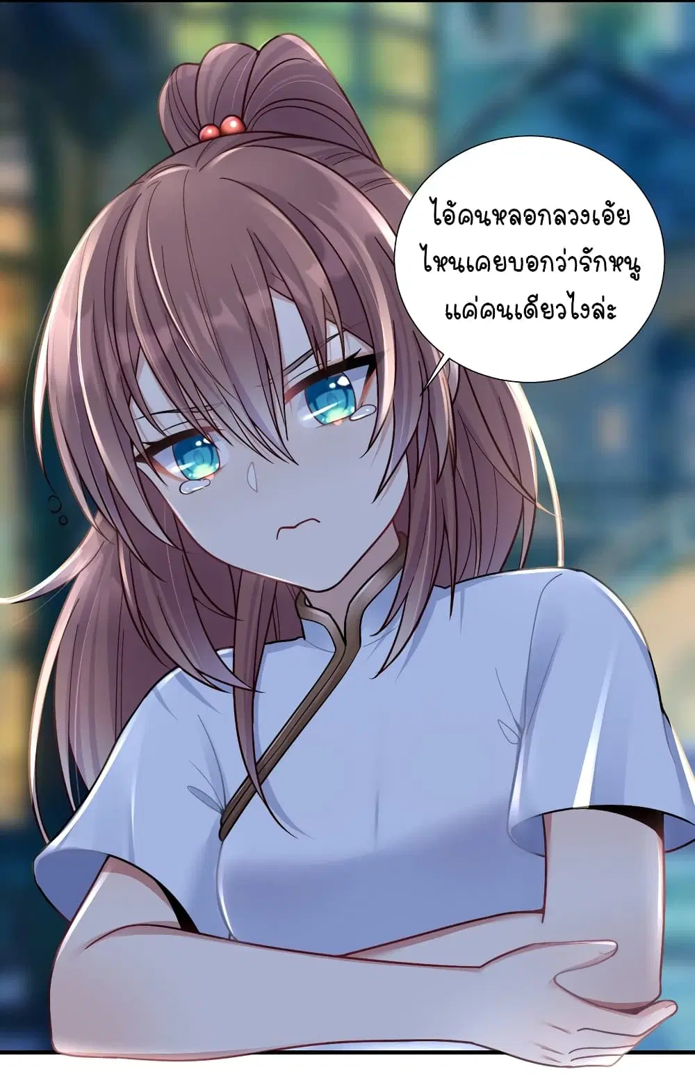 What Happended? Why I become to Girl? ตอนที่ 101 — page 35 of 46