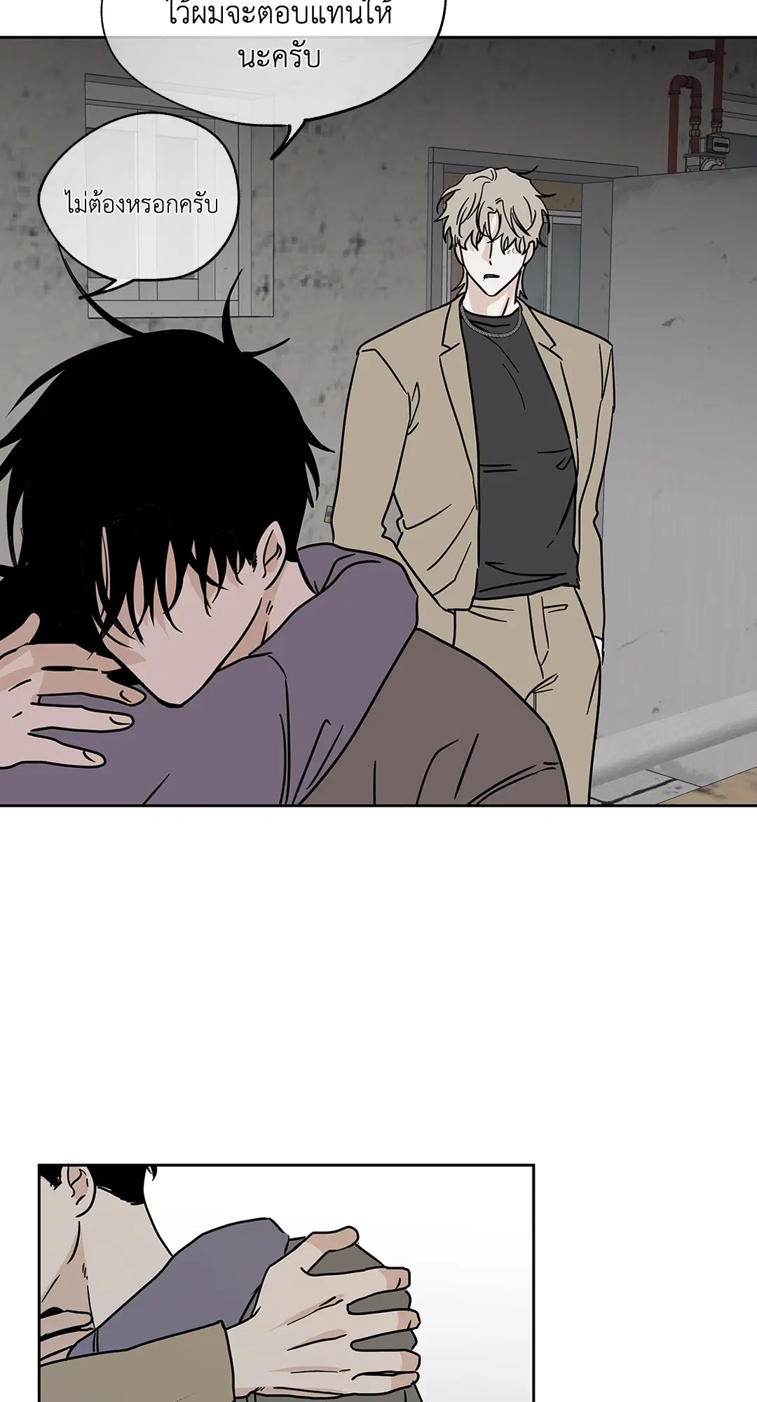 Low Tide in Twilight ตอนที่ 23 — page 8 of 61