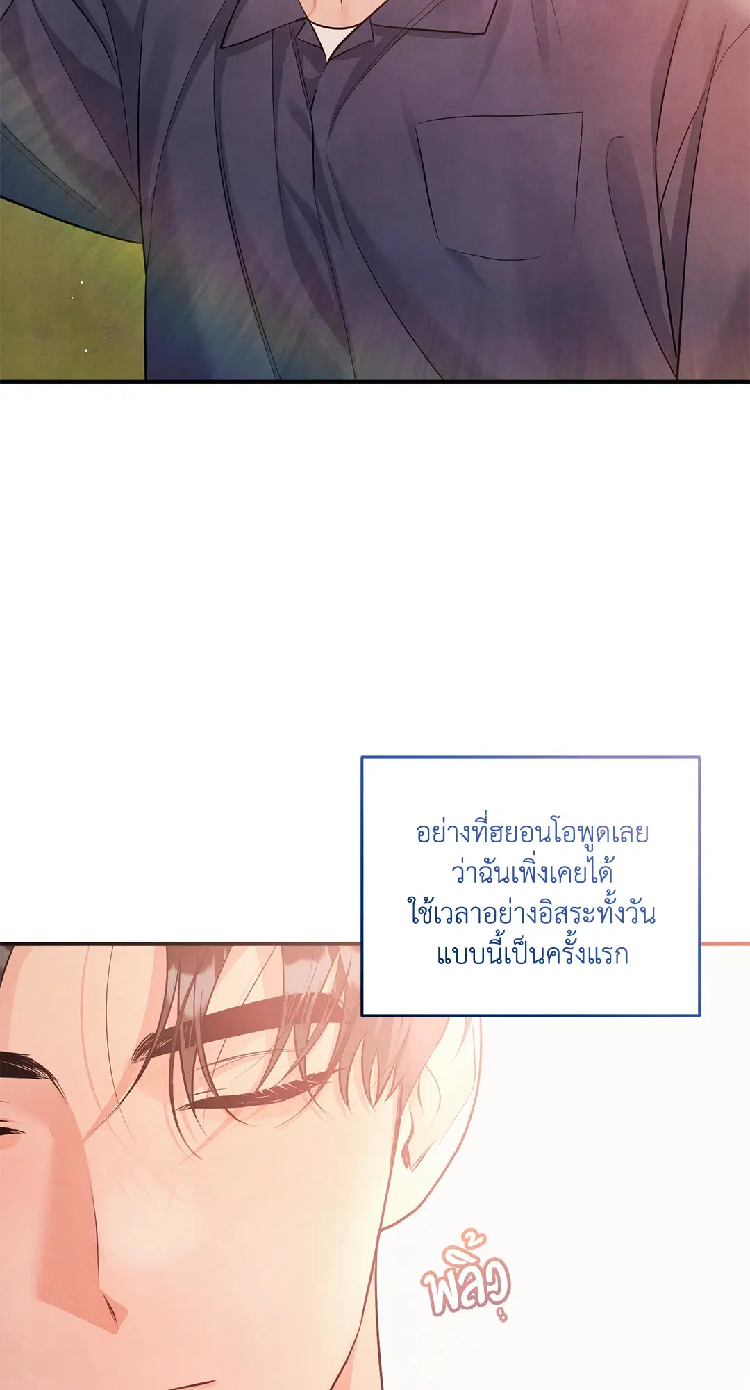 Roses and Champagne ตอนที่ 73.09 — page 45 of 59