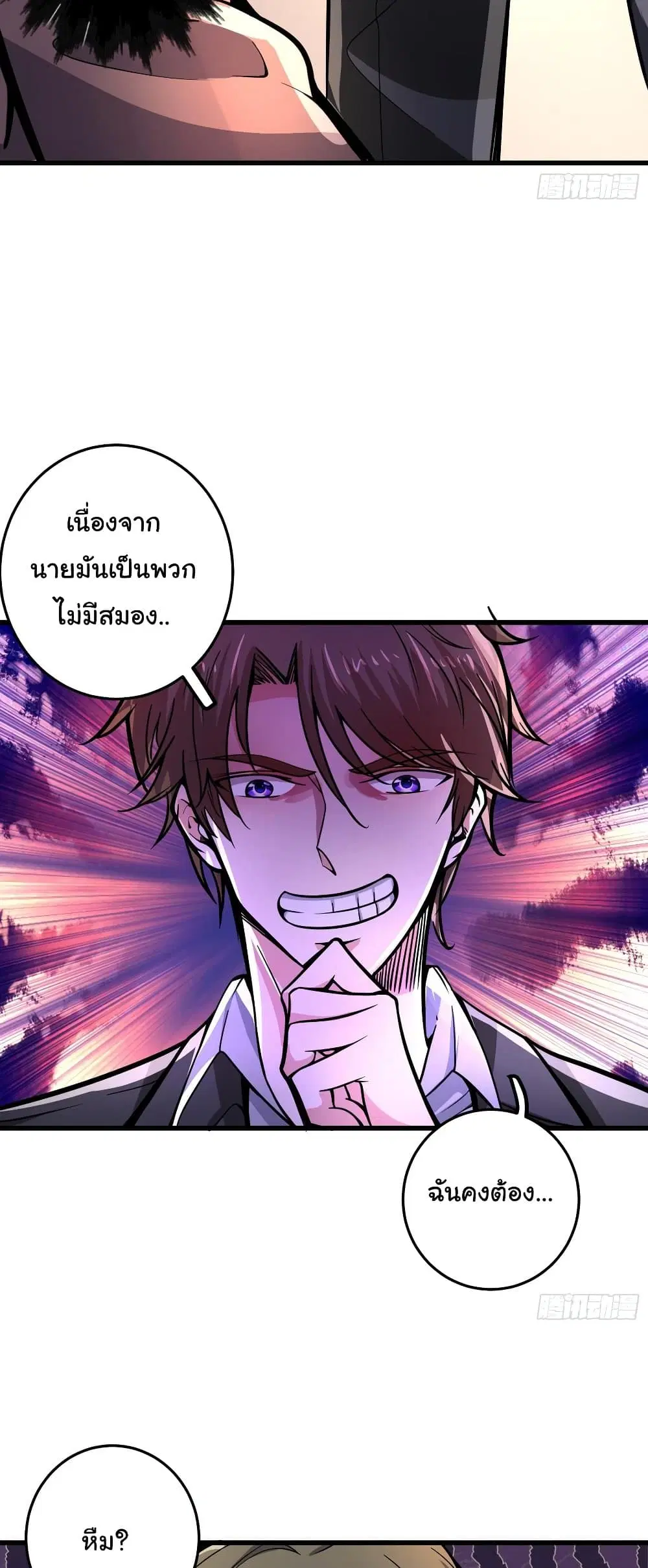 Peerless Doctor in the City ตอนที่ 53 — page 24 of 27