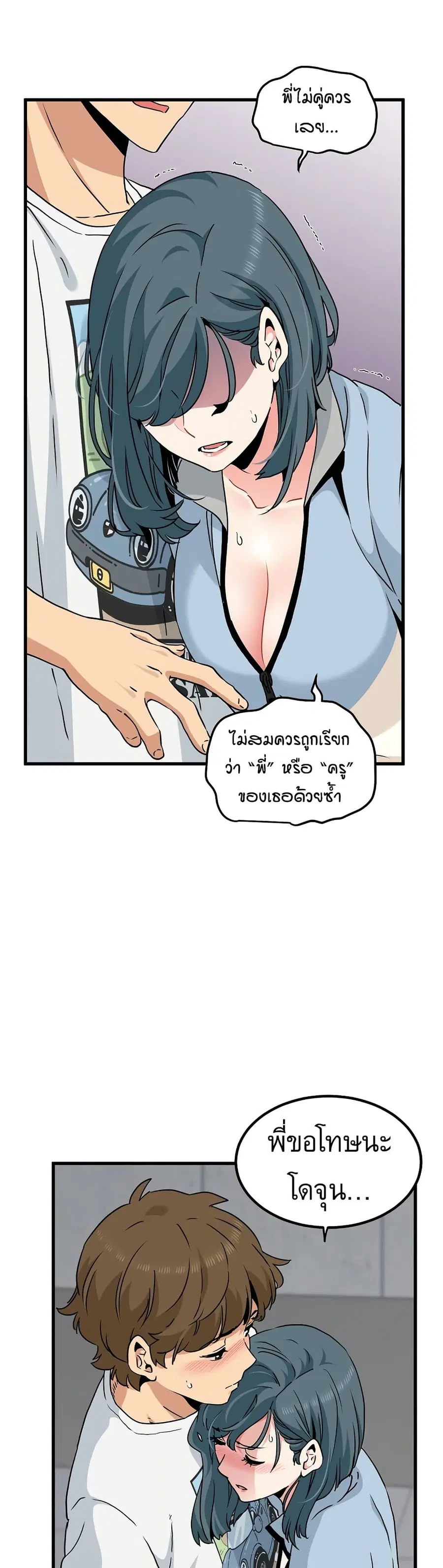 The Turning Point ตอนที่ 44 — page 39 of 50