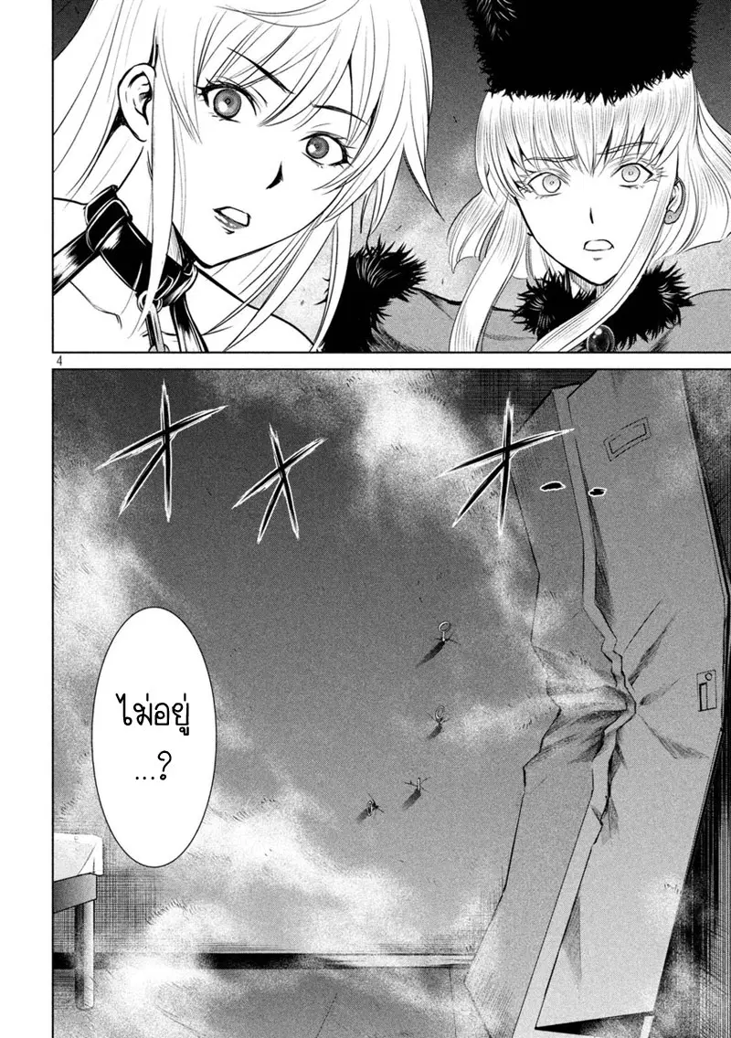 Satanophany ตอนที่ 13 — page 4 of 21
