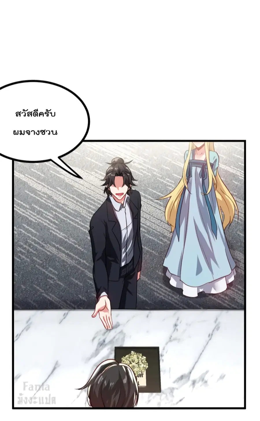 Dragon King Hall ตอนที่ 103 — page 29 of 39