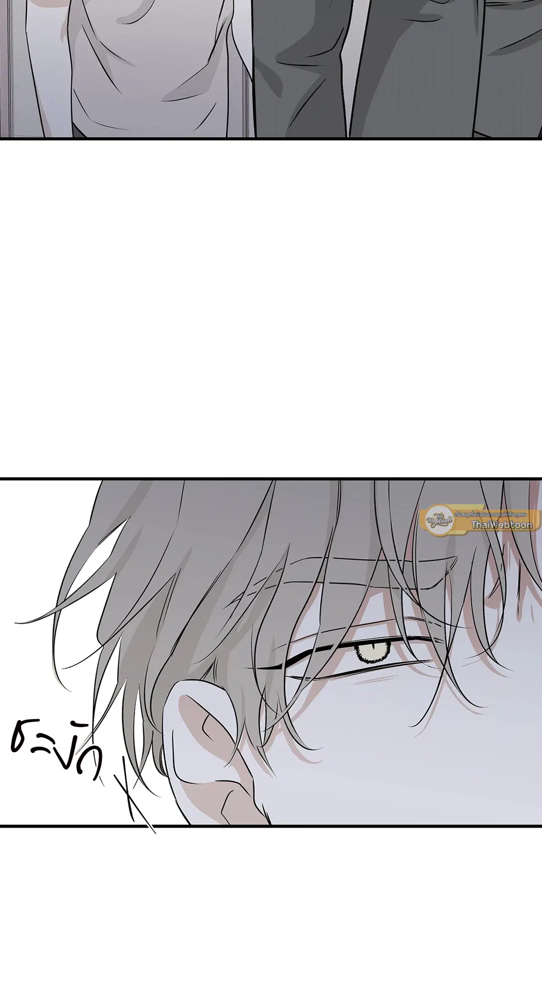 Low Tide in Twilight ตอนที่ 47 — page 15 of 68
