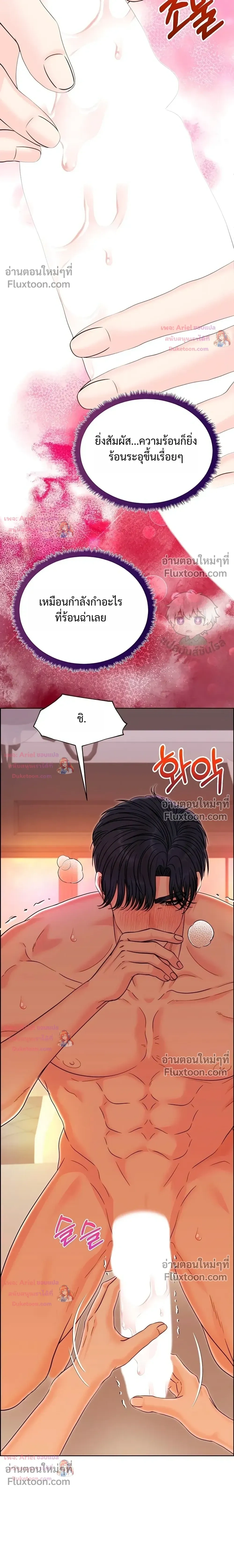 Nerd Bride – ทฤษฎี(ทดลอง)รักฉบับยัยสาวเนิร์ด ตอนที่ 3 — page 16 of 38