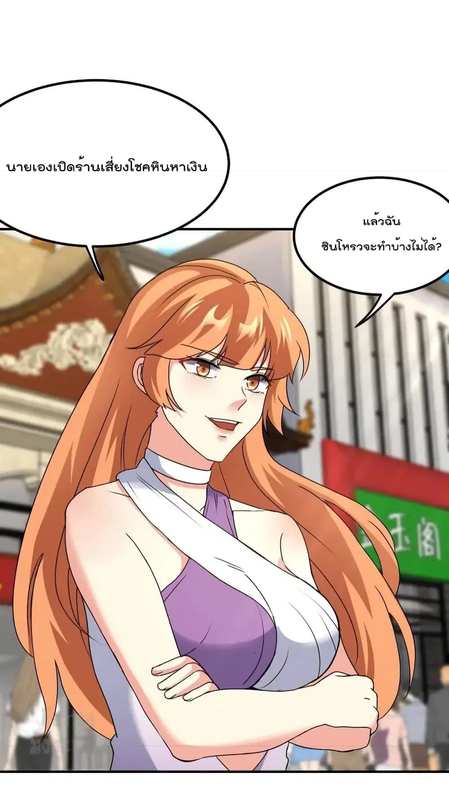 Dragon King Hall ตอนที่ 177 — page 5 of 32
