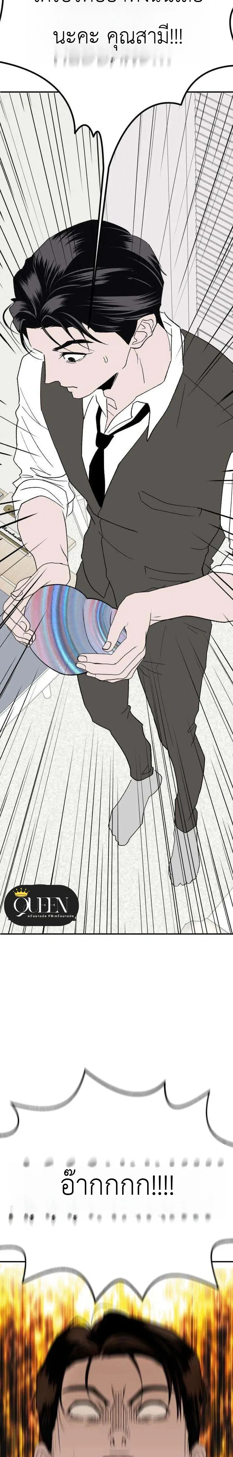 My Sexy Snail Bride – เจ้าสาวหอยสุดเซ็กซี่ ตอนที่ 1 — page 29 of 30