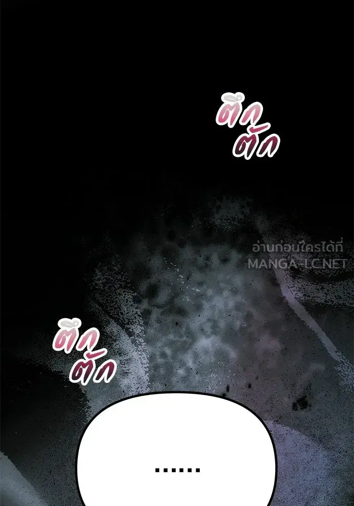 One Husband is Enough – เกมรักจับสามี ตอนที่ 94 — page 21 of 153
