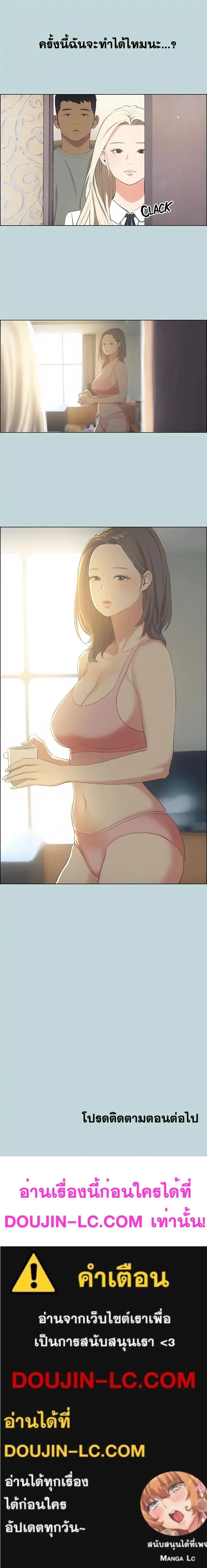 Summer Vacation ตอนที่ 48 — page 16 of 16
