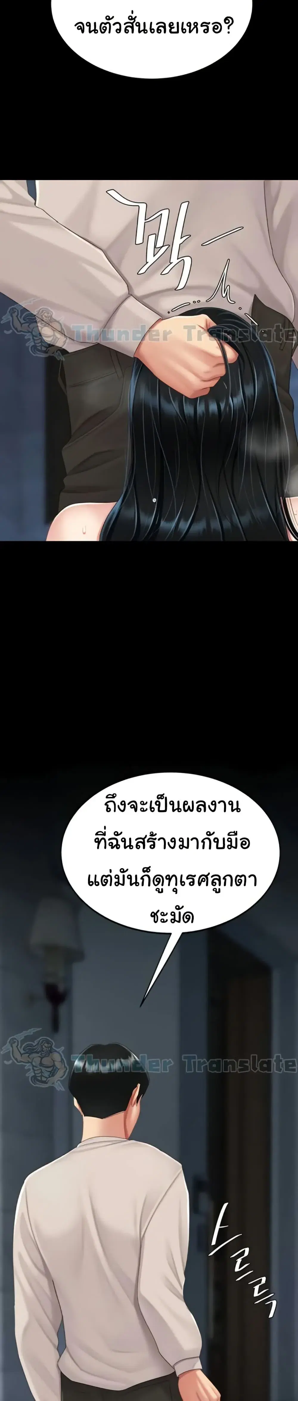 Go Ahead Mom ตอนที่ 133 — page 29 of 52