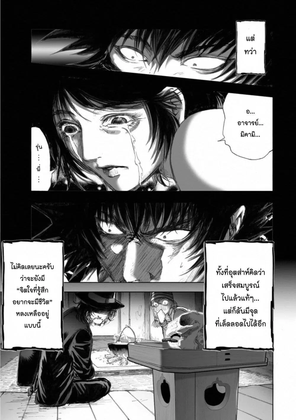 Mura Matsuri ตอนที่ 14.8 — page 15 of 22
