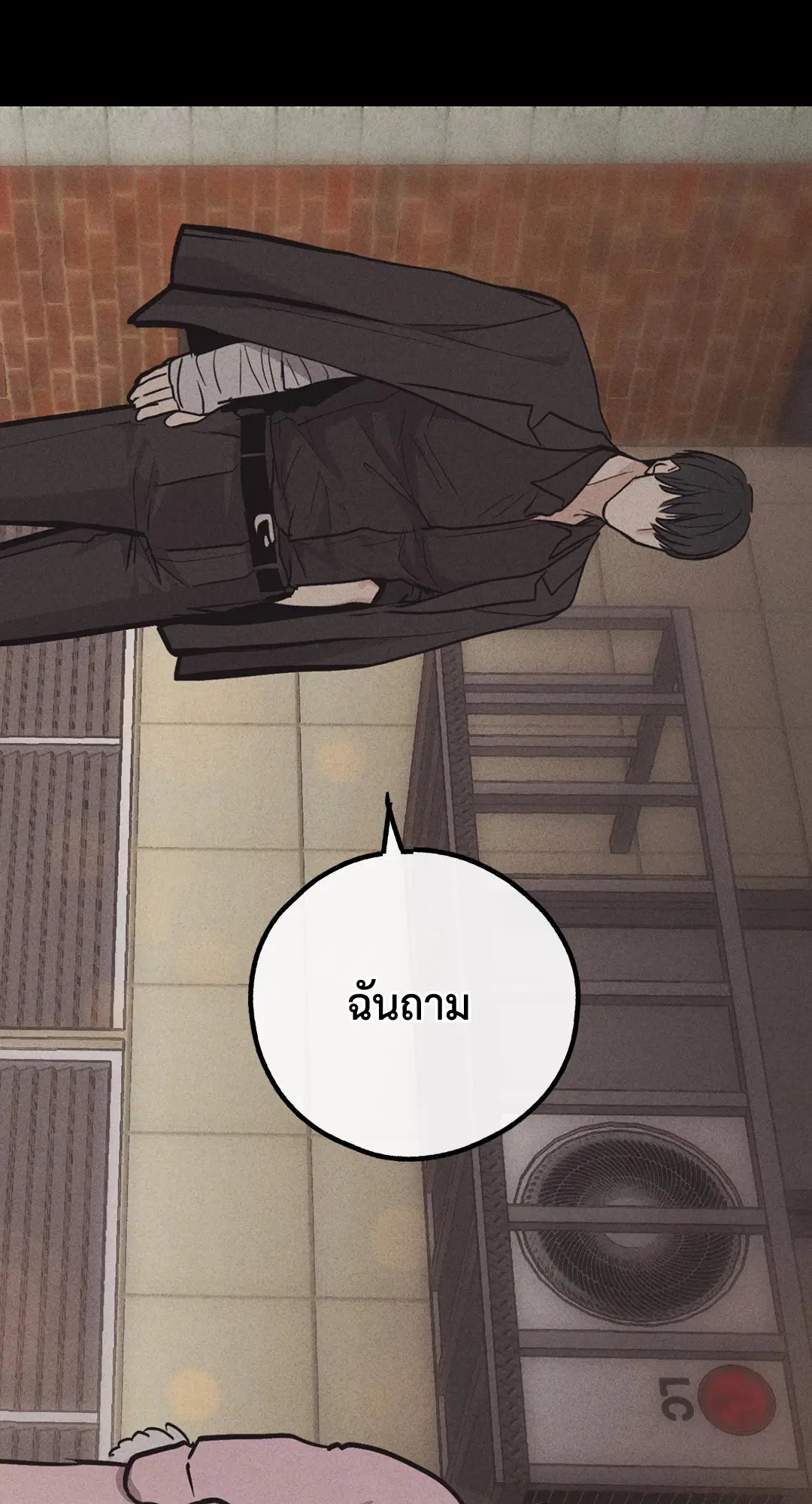 PAYBACK ตอนที่ 14 — page 46 of 70